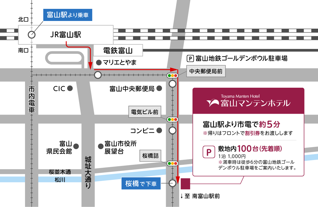 富山マンテンホテル地図