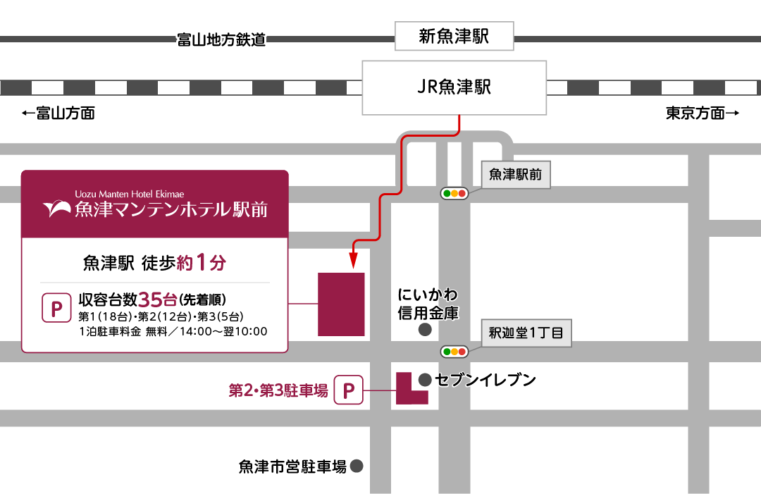 魚津マンテンホテル駅前 地図